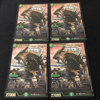 界王類絶対目 ワルド・ブラッキオ