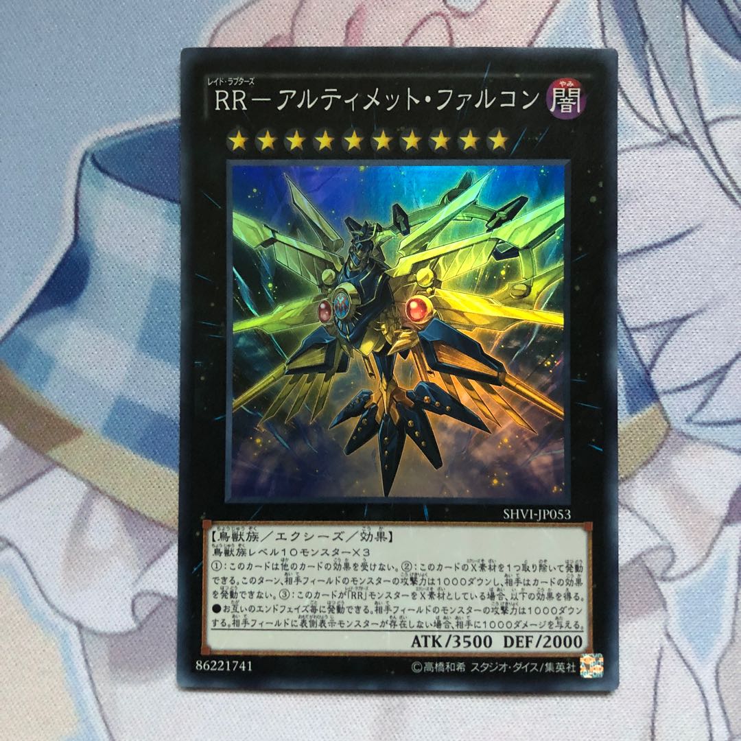 RR-アルティメット・ファルコン スーパーレア