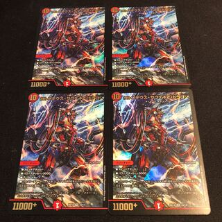 ボルメテウス・サファイア・ドラゴン