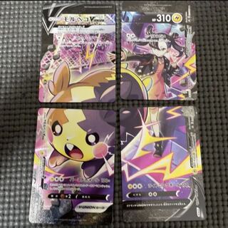 おまけ付き! モルペコ Vunion マリィ ポケモンカードの通販