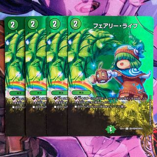 フェアリー・ライフ　4枚