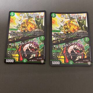 龍罠　エスカルデン　マクスカルゴトラップ　2枚セット