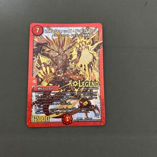 ボルシャックドギラゴン 金シク プレイ用 1枚の通販 会の長