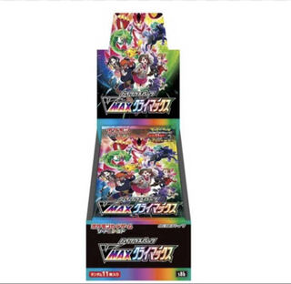 VMAXクライマックス　シュリンク無し