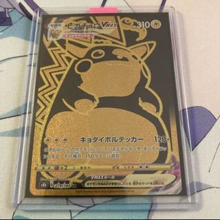 ピカチュウ vmax ur