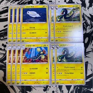 シビシラス　シビビール　シビルドン