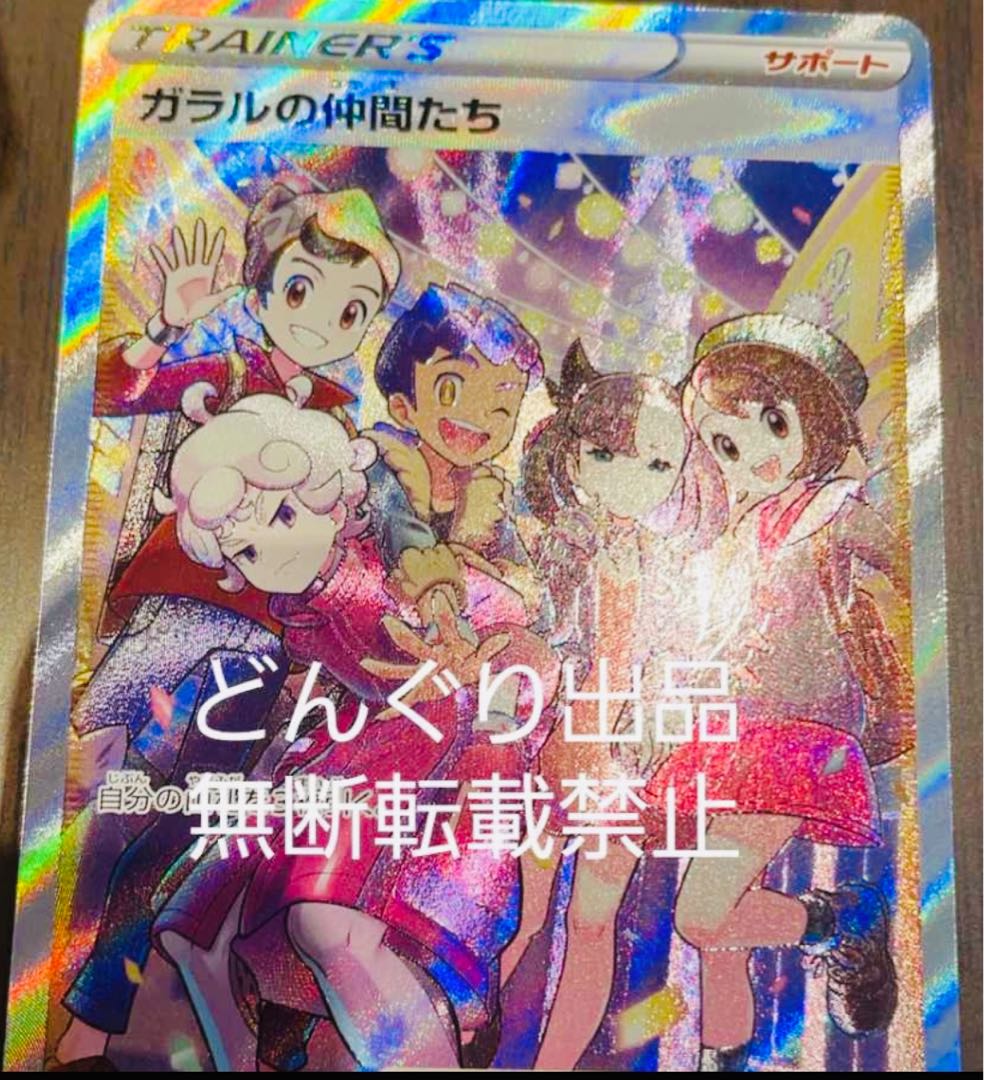 [！最安値！] ポケカ　vmax クライマックス