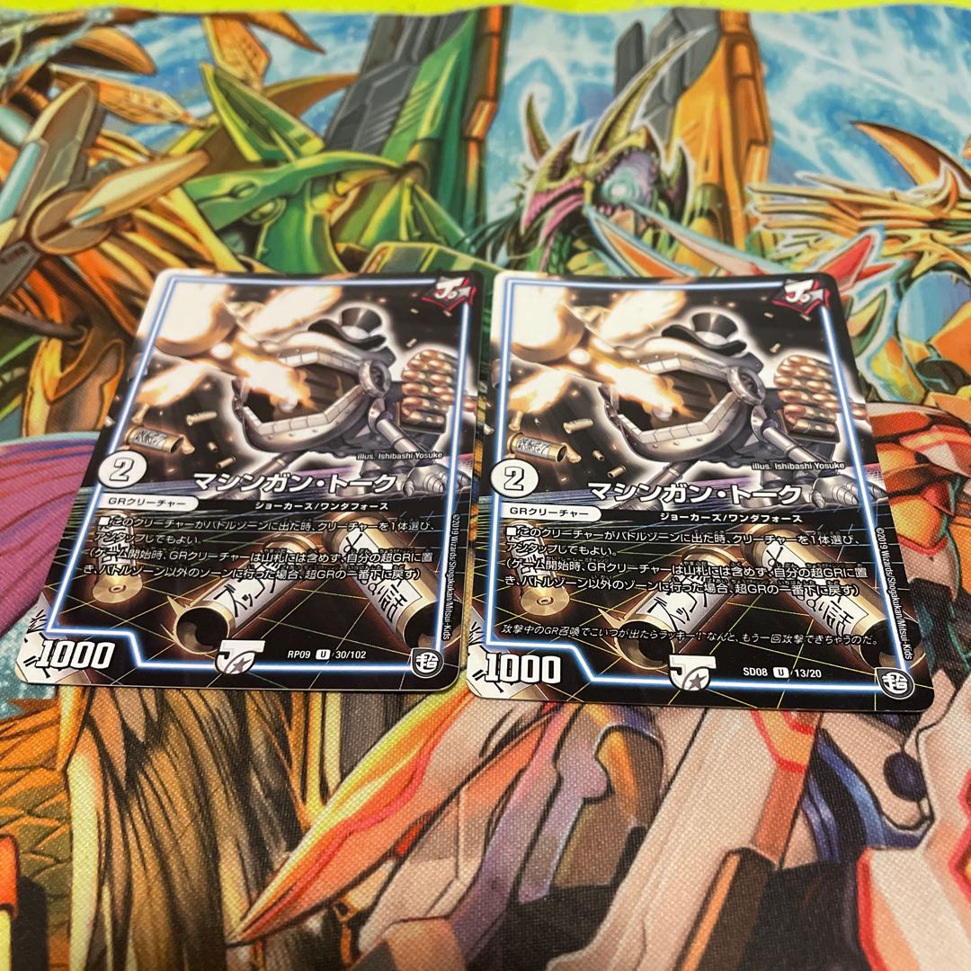 ソニーソニック   マシンガントーク