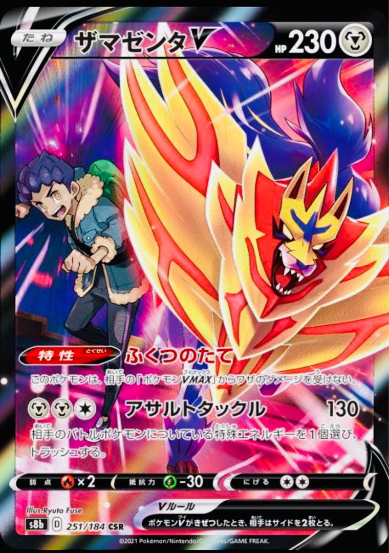 最安値 ポケカ Vmax クライマックスの通販 どんぐり ポケカ Magi トレカ専用フリマアプリ 最安値 ポケカ Vmax クライマックスの通販 どんぐり ポケカ Magi トレカ専用フリマアプリ