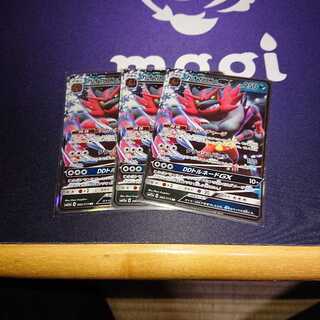 ガオガエンGX 三枚