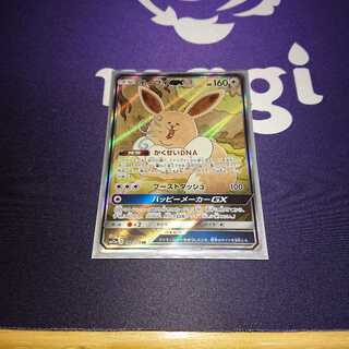 イーブイGX スペシャルアート