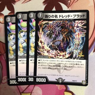 デュエマ】 ミラー怪人 ドテラバラ DMR13/R の通販 - カーナベル