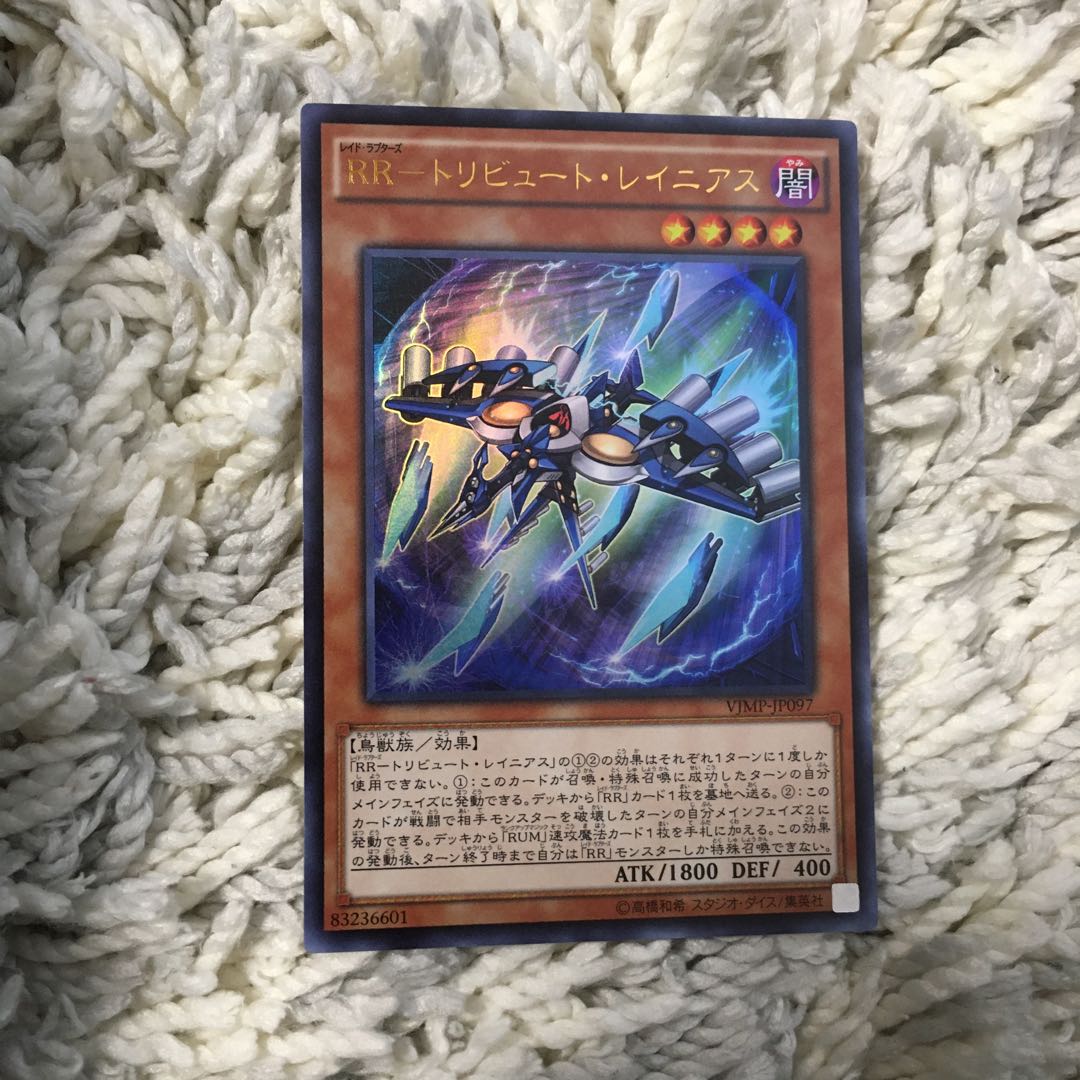 RR トリビュートレイニアス　vjmp