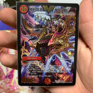 Victory declaration Onimaru "Ha".