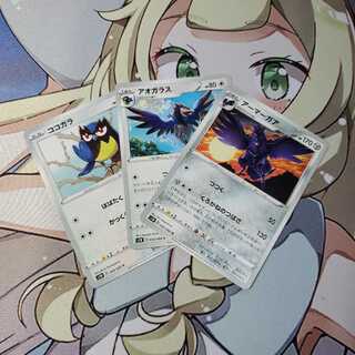 アーマーガア 進化セット