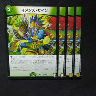 デュエマ　イメンズサイン　デュエルマスターズ