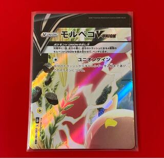 MorpekoV-UNION Set of 4