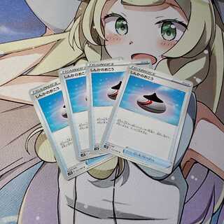 専用　しんかのおこう 3枚