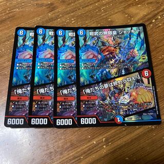 戦武の無限皇 ジャッキー｜「俺たちの夢は終わらねぇ!」　4枚