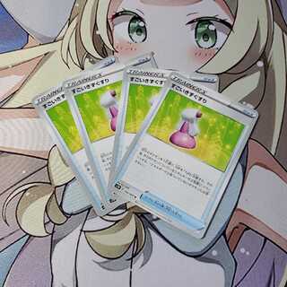 すごいきずぐすり 4枚