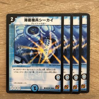 Umi Bottom Machine Soldier Shi Kai