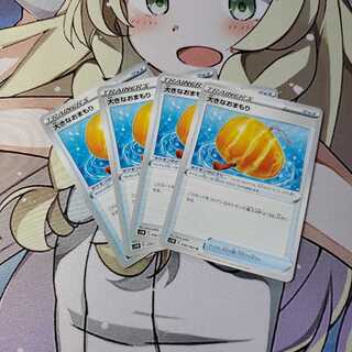 大きなおまもり 4枚