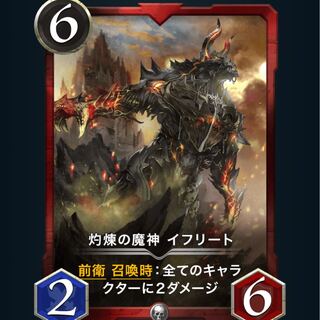 灼煉の魔神イフリート　lv34