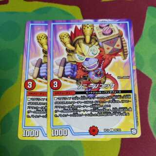 ソニーソニック 2枚