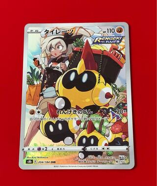 タイレーツ サイトウ  CHR