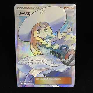 Special Year End Magi Price] Hat Lillie SR