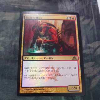 Sire of Insanity Foil Japanese