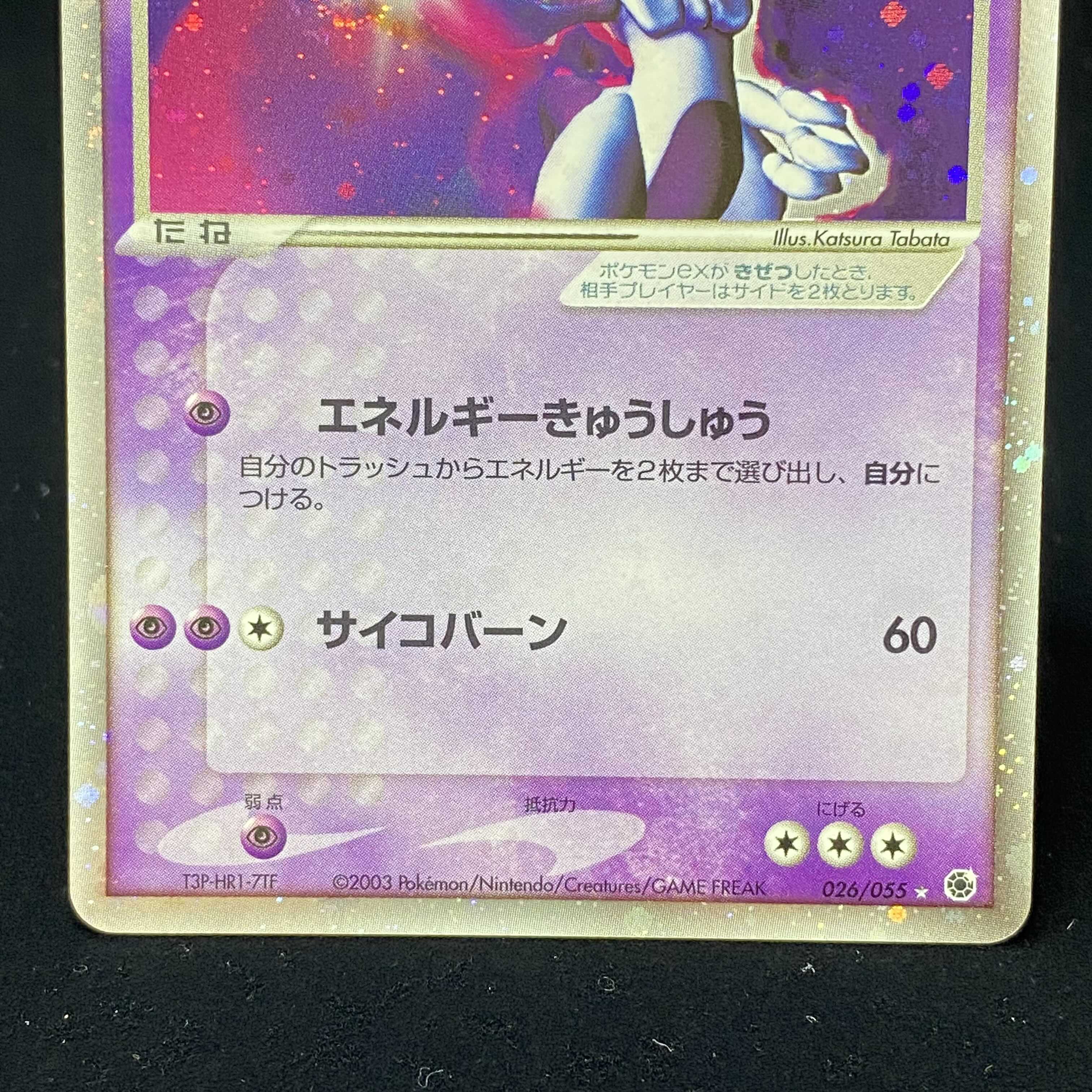ミュウ　ミュウツー psa9 4連番　bw 1st アンリミ ミュウツーex アンリミ 1枚の通販 土日祝休@magi公式(コレクター