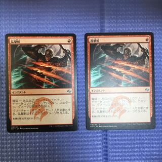 Wild Slash 2 Japanese editions