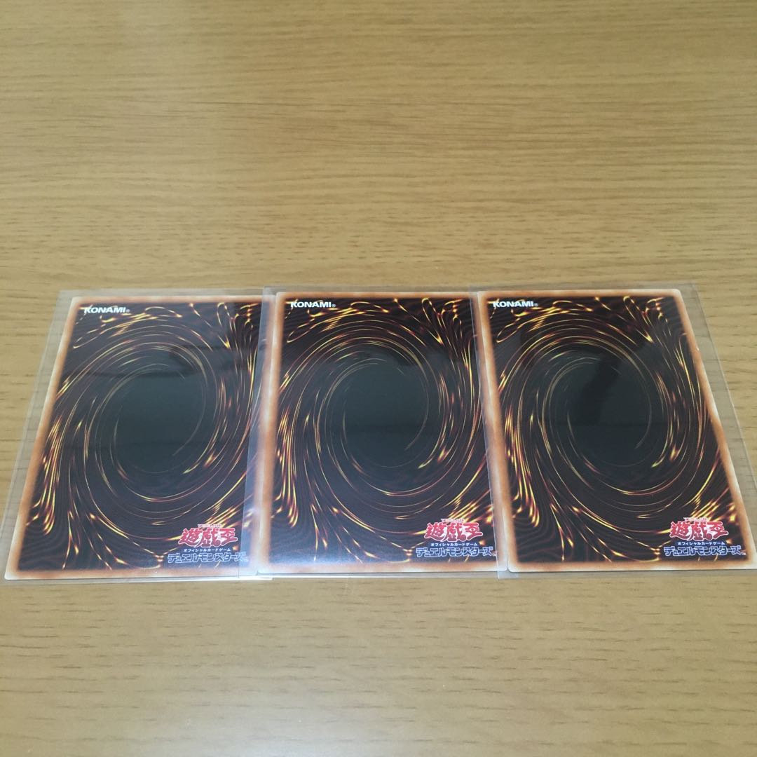 ヴァレルソード・ドラゴン ウルトラレア 3枚セット