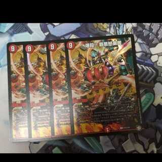 爆殺!! 覇悪怒楽苦 ハードラック プロモ 4枚セット