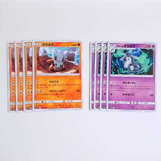 アローラガラガラ みたまくずし 進化ライン セット ポケモンカード