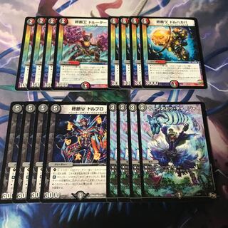 デュエマ おトクセット ①