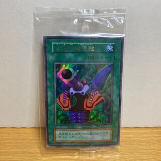 遊戯王　秘蔵レア　火器付機甲鎧