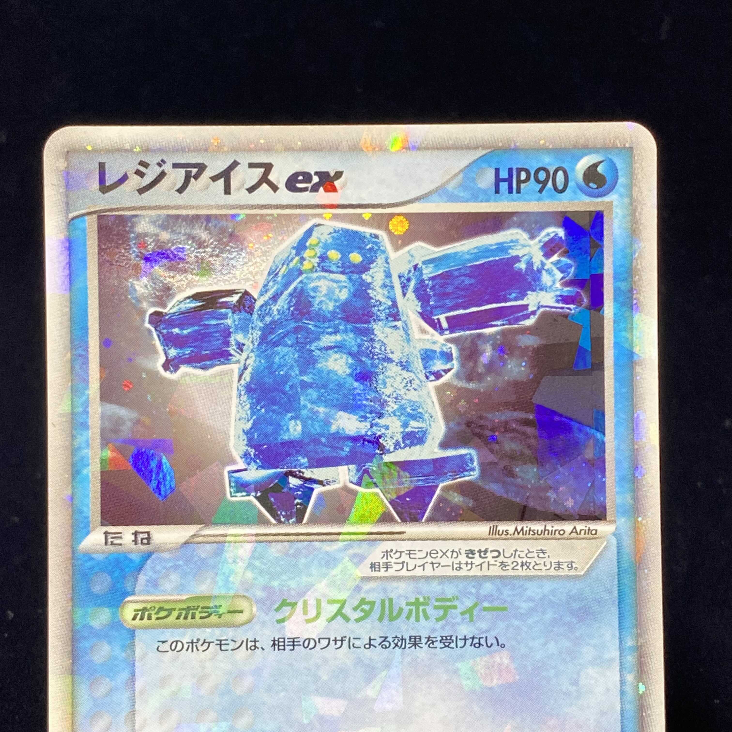 ポケモン - ✨美品激レア✨レジアイス★1ED 33/86まぼろしの森 ポケモン - ✨美品激レア✨レジアイス☆1ED 33/86まぼろしの森の