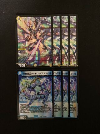 Welkius, the Spirit of the Fighting Gate, Hydro Bismarck, 4 cards each.