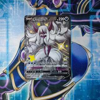 オーロンゲV SSR