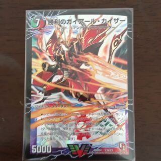 勝利のガイアールカイザー