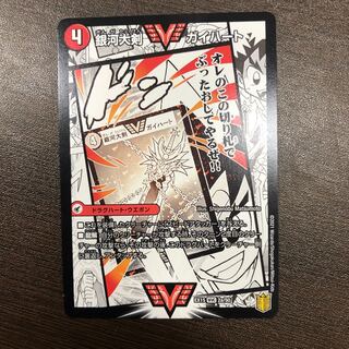 銀河大剣 ガイハート｜熱血星龍 ガイギンガ