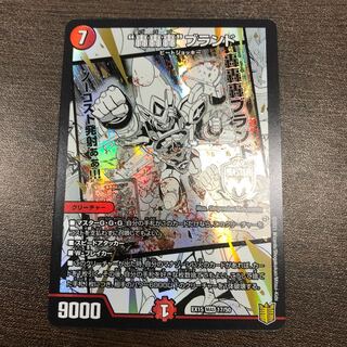 “轟轟轟”ブランド