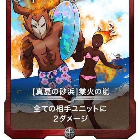 【silver】[真夏の砂浜]業火の嵐　LV.38 入手困難品