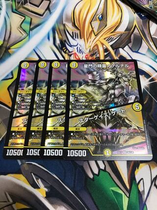 星門の精霊アケルナル｜スターゲイズ・ゲート