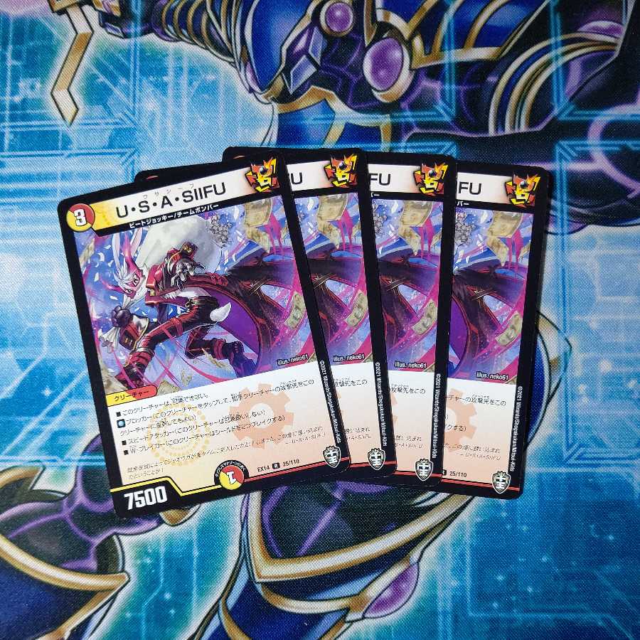 U・S・A・SIIFU R 4枚セット