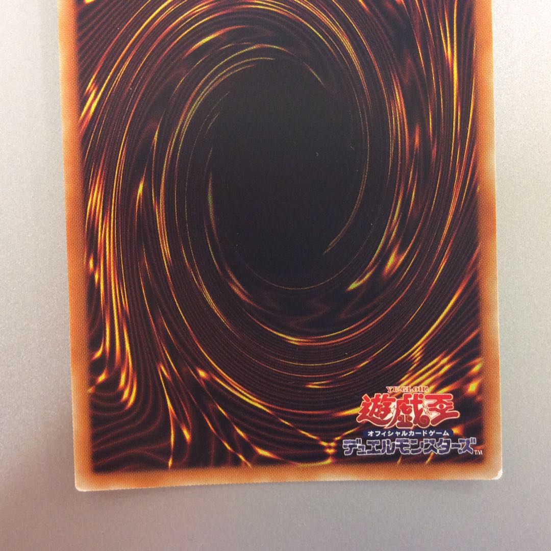 （微キズ）神・スライム　ゴッド・スライム　シークレットレア