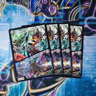 魔光ドラム・トレボール｜魔弾バレット・バイス U ４枚セット