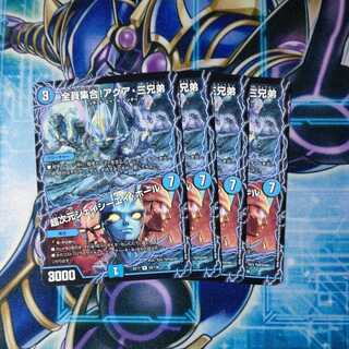 全員集合!アクア・三兄弟｜超次元ジェイシーエイ・ホール R ４枚セット